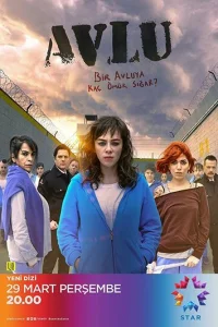 Дворик (2018)
