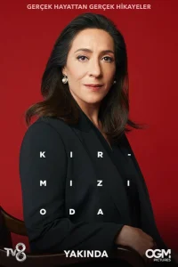 Красная комната (2020)