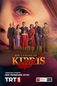 Однажды на Кипре (2021)