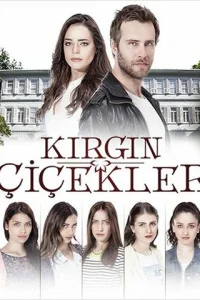 Обиженные цветы (2015)